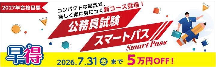 �y�������z�����悭���i��ڎw���V�u���I�����������X�}�[�g�p�X�̔��J�n�I�I
