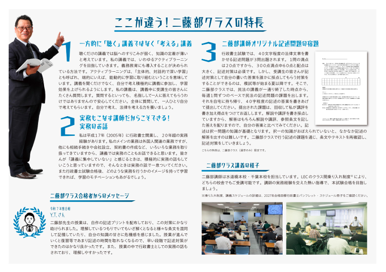 二藤部リーフ27目標版.png