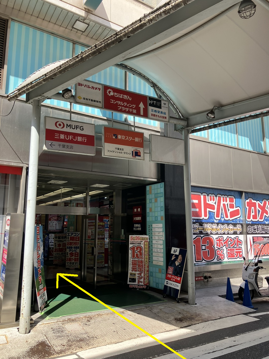 【編集済み】ヨドバシカメラビル入口.png