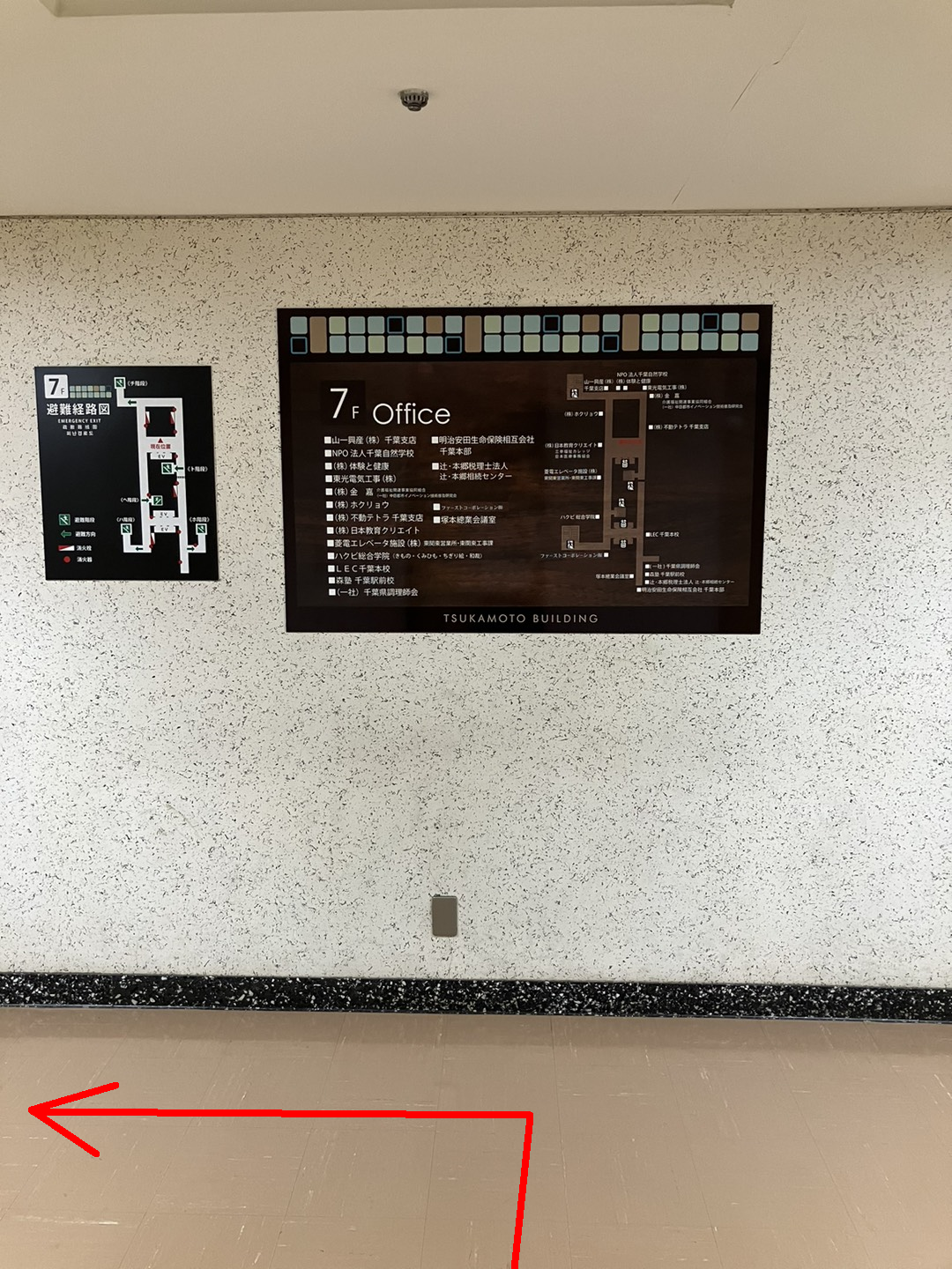 【編集済み】塚本ビル7階①.png