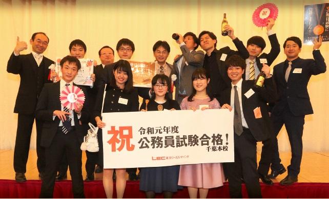公務員 地元千葉を中心に合格者輩出 千葉本校 Lec東京リーガルマインド