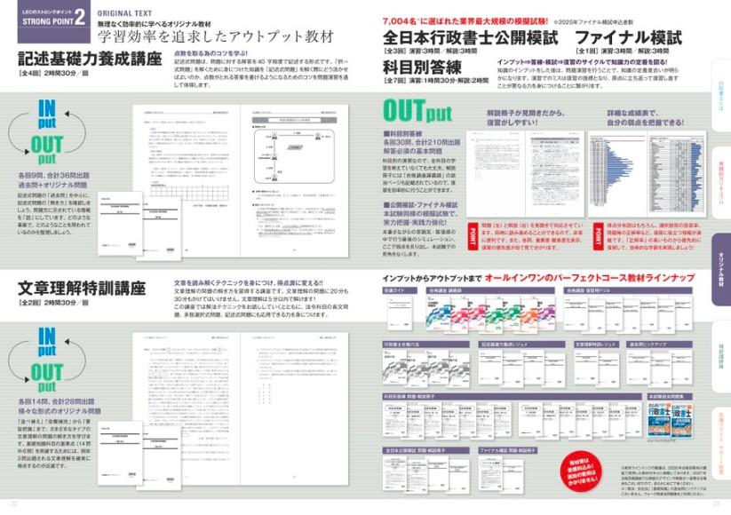 27テキスト3 アウトプット.jpg