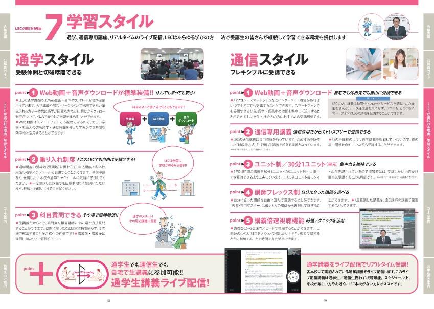 公務員】＜2026年合格目標スペシャルコース販売中！＞説明会と