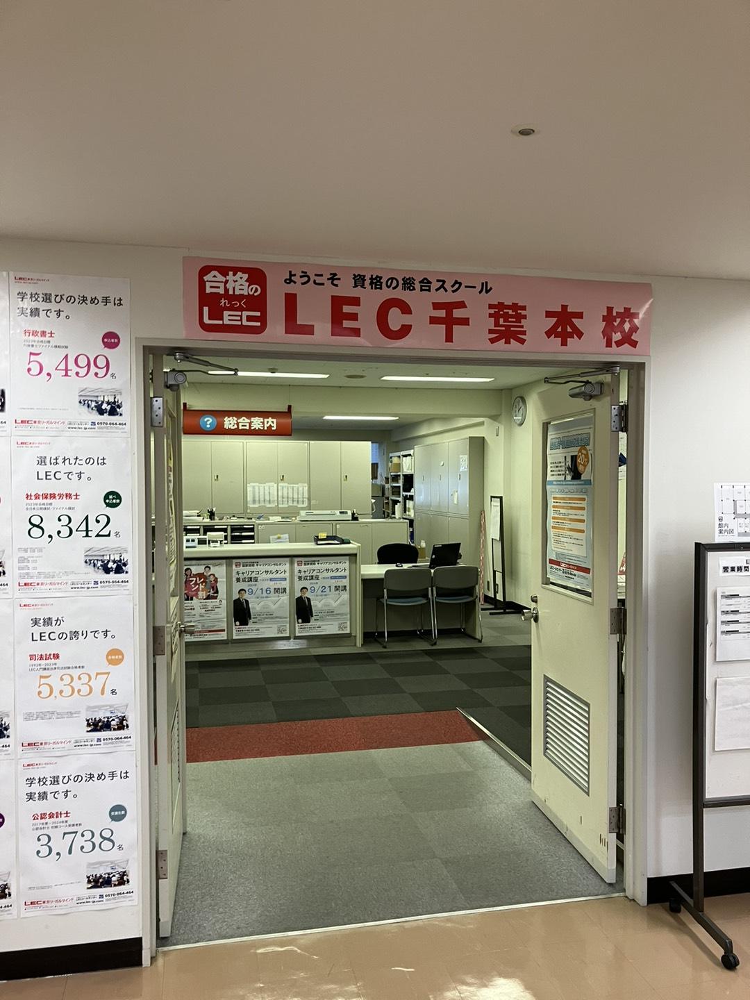 千葉本校前①.jpg