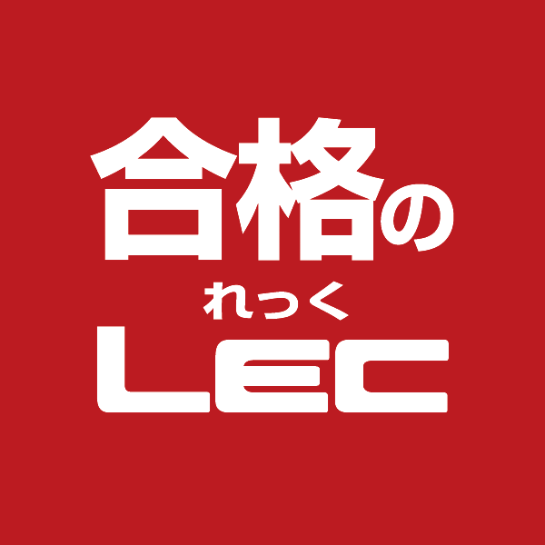 池袋本校 Lec東京リーガルマインド