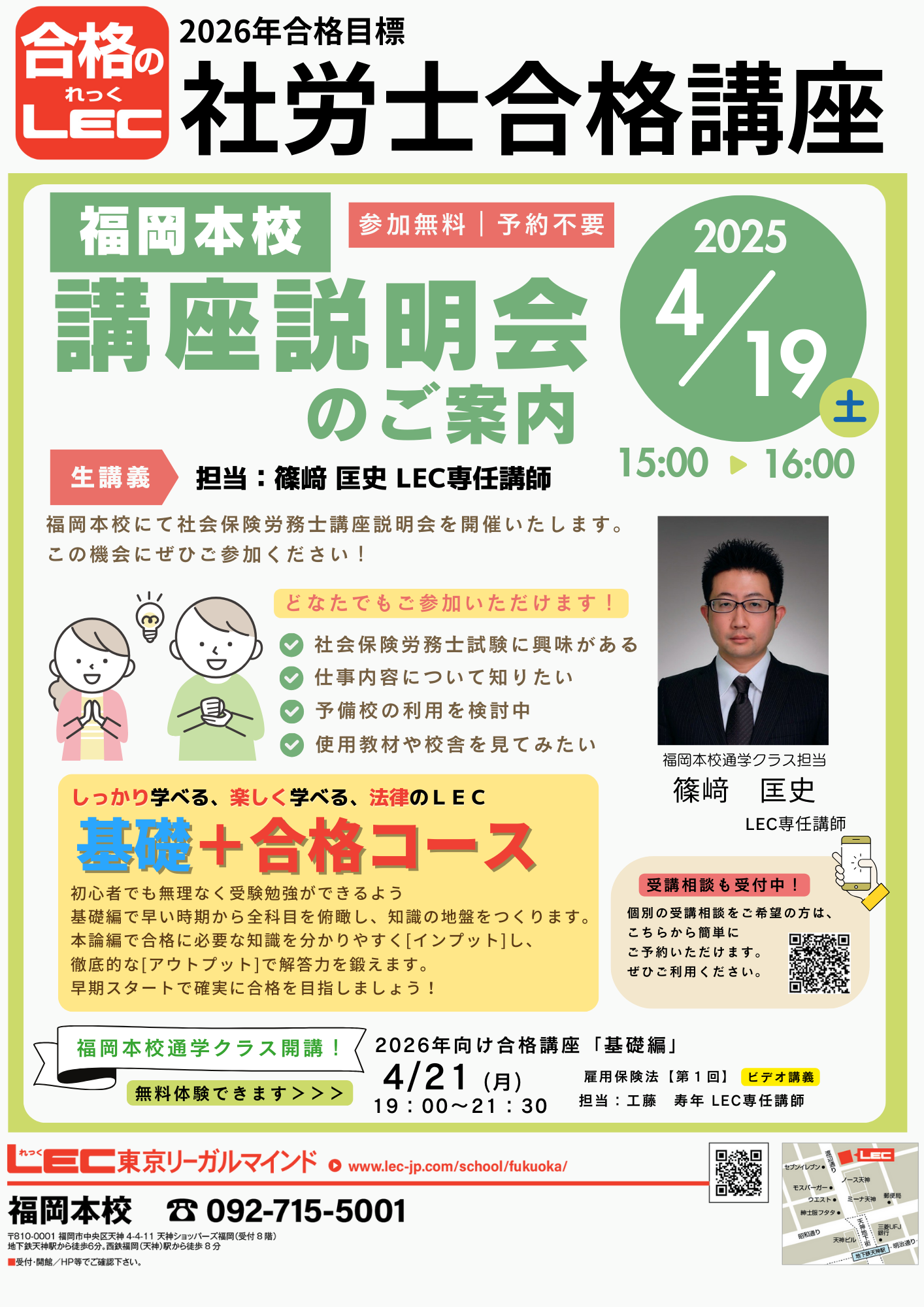 クレアール 社会保険労務士 2022年合格目標