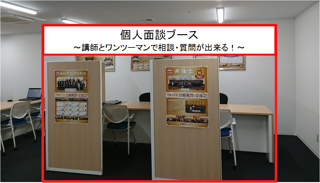 個別ブース席.png