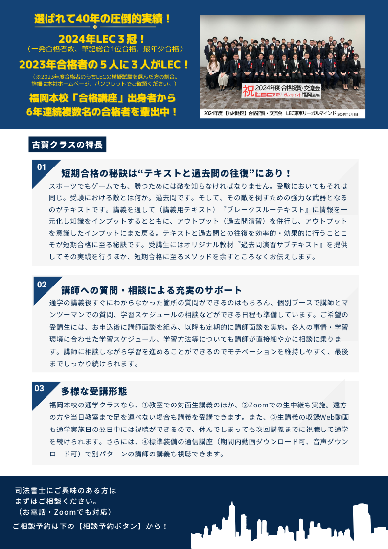 【8月WEB】26古賀クラス_A4_tmp.pptx.png