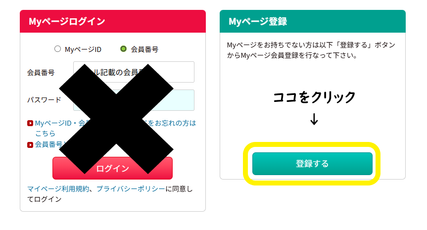 My�y�[�W�o�^�{�^����I��