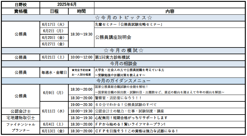 2506日野.png