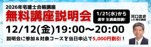 ymz12/12() 19:00`u{II@2026NiڕW@wҌR[X@y12܂ňʉi20ItIz