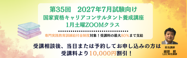 �y�L�����A�R���T���^���g�z�{���u���@��1���y�jZOOM�N���X��W�����@2027�N7�����������@