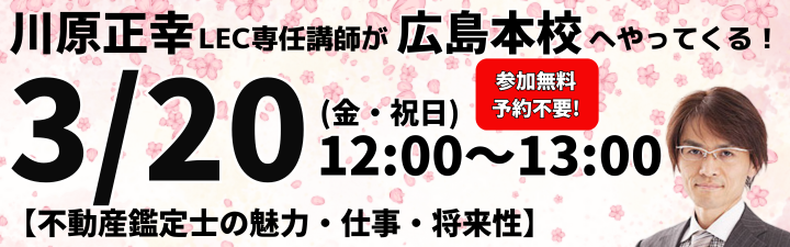 �y�s���Y�Ӓ�m�z3/20(���E�j��)�@�쌴�u�t���L���{�Z�ɗ��Z�I