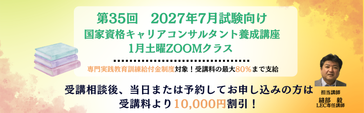 �y�L�����A�R���T���^���g�z�{���u���@��1���y�jZOOM�N���X��W�����@2027�N7�����������@