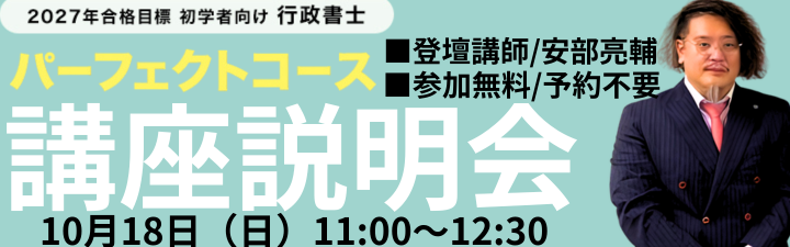 行政書士 | LEC広島本校｜LEC東京リーガルマインド