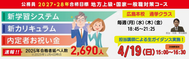 �y�������z2027�E28�N���i�ڕW�@�������΍�u���@�y�ڎw���Ȃ�LEC�L���{�Z�I�z