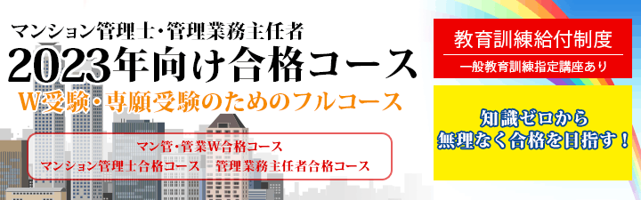 ○2022年受験用 マンション管理士・管理業務主任者 DVD講義○ www