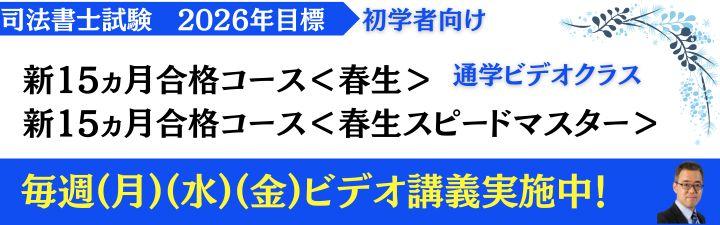 司法書士.jpg