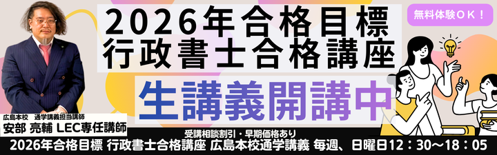 行政書士バナー (7).png