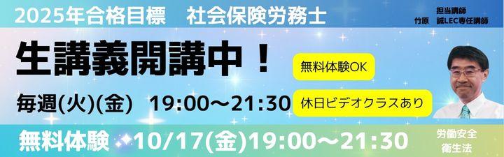 LEC 2024　社会保険労務士講座 2024年合格目標 社労士合格コース - 社会保険労務士｜LEC東京