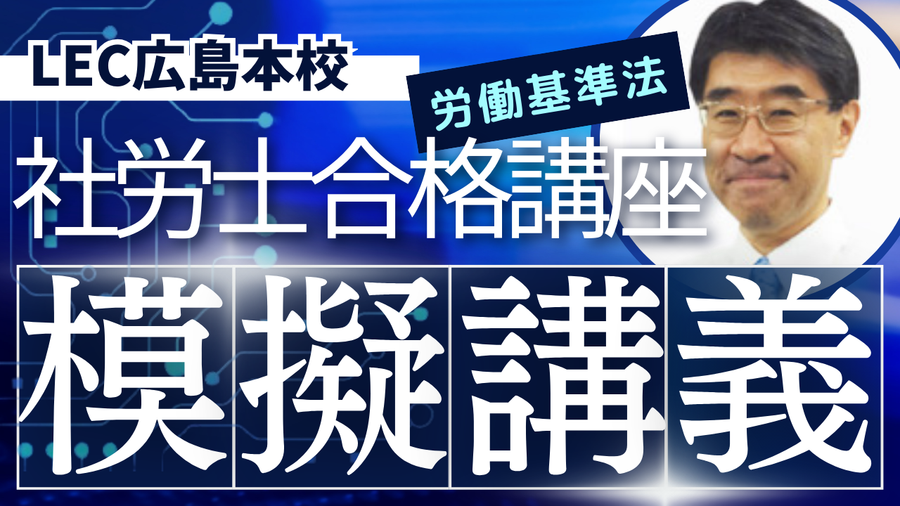 LEC広島本校.png