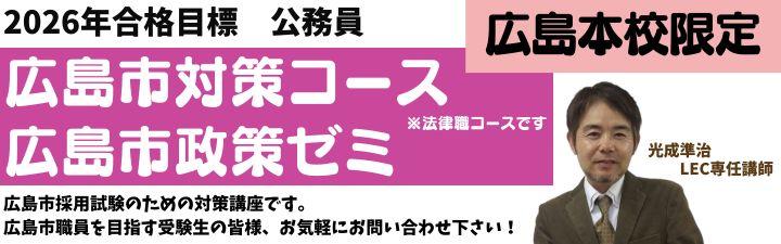 LEC】公務員試験/社会福祉士系科目対策/心理系科目記述対策