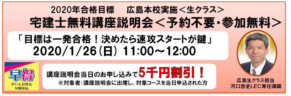 2020年合格目標<初学者向け>1月生開講!