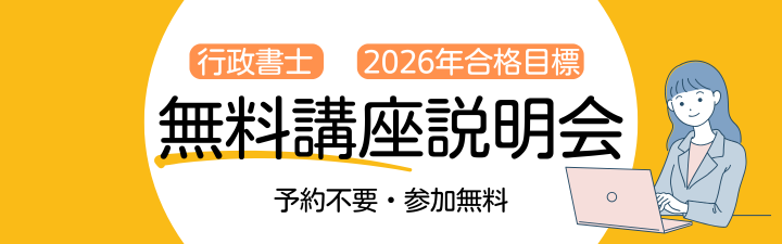 行政書士バナー (5).png