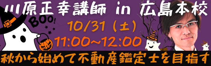 �y�s���Y�Ӓ�m�z10/31(�y) �쌴 ���K�u�t���L�����Z�ɗ��Z�y���i������z