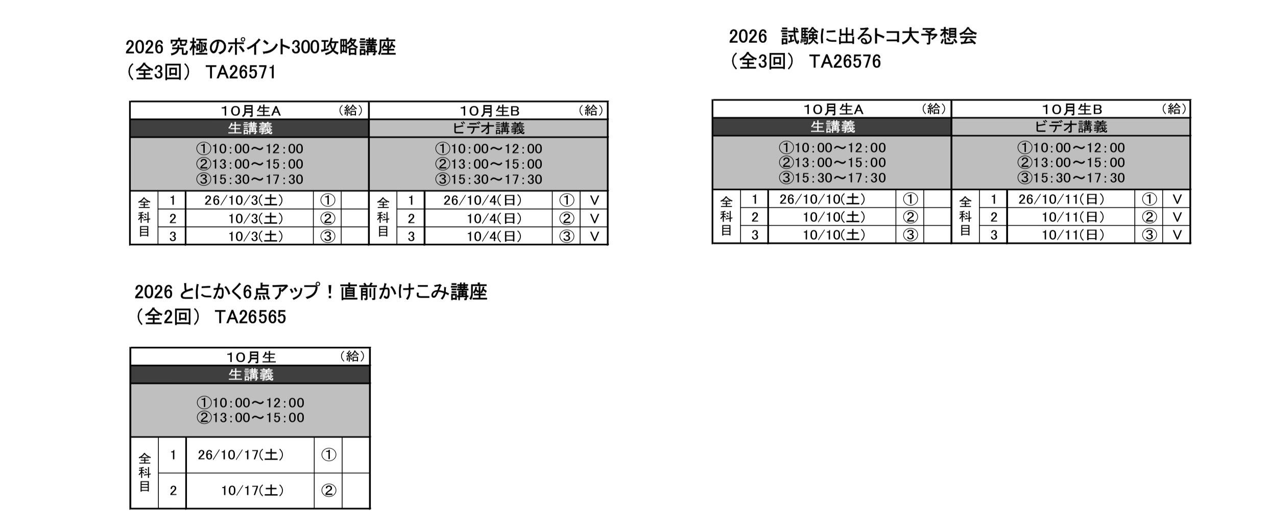 スケジュール_page-0001 - 編集済み.jpg