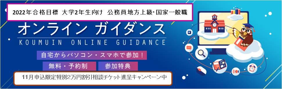 公務員 地方上級 国家一般職 広島本校 Lec東京リーガルマインド