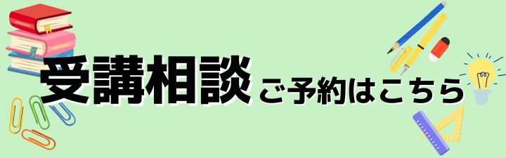 受講相談案内 (1).png