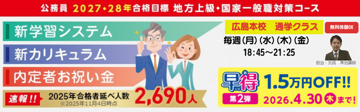 �y�������z2027�E28�N���i�ڕW�@�������΍�u���@�y�ڎw���Ȃ�LEC�L���{�Z�I�z