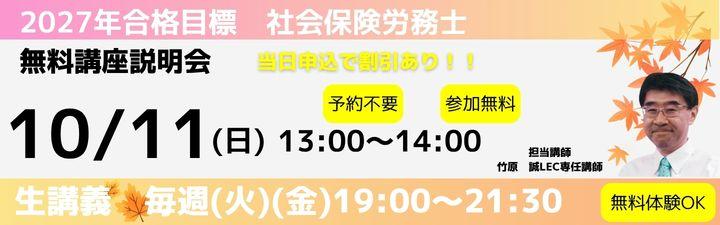 社会保険労務士 | LEC広島本校｜LEC東京リーガルマインド