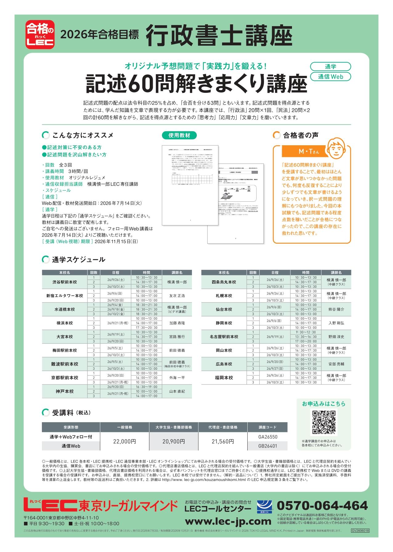 GV2606018記述60問_page-0001.jpg