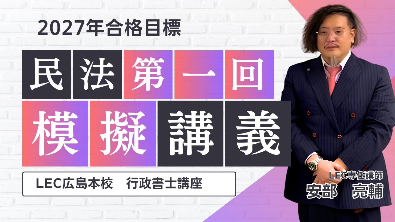 広島本校 合格講座 通学生クラス担当 竹原 (4).png