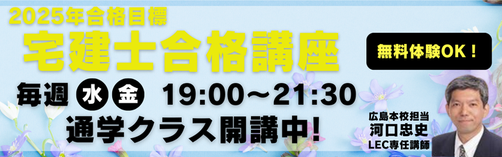 宅建.png