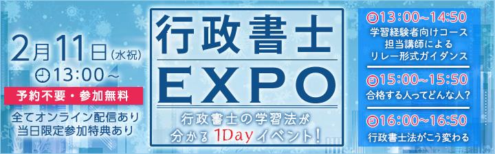 �y�s�����m�z�s�����mEXPO�̂��ē�