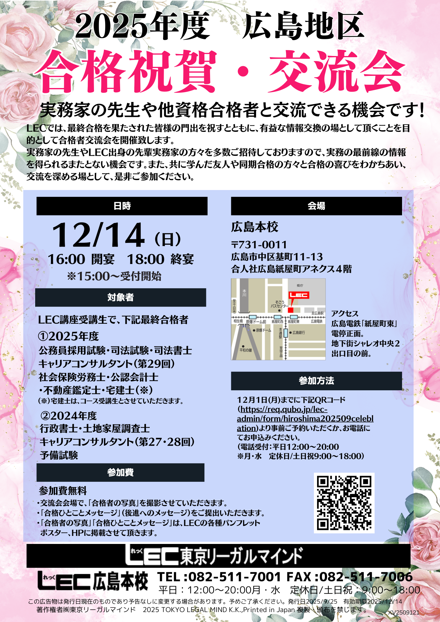 �C�x���g�|�X�^�[�̃R�s�[ (5).png