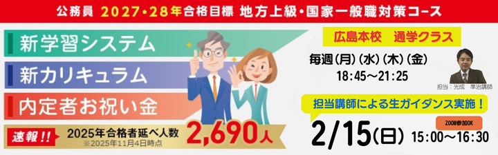 �y�������z2027�N���i�ڕW�@�������΍�u���@