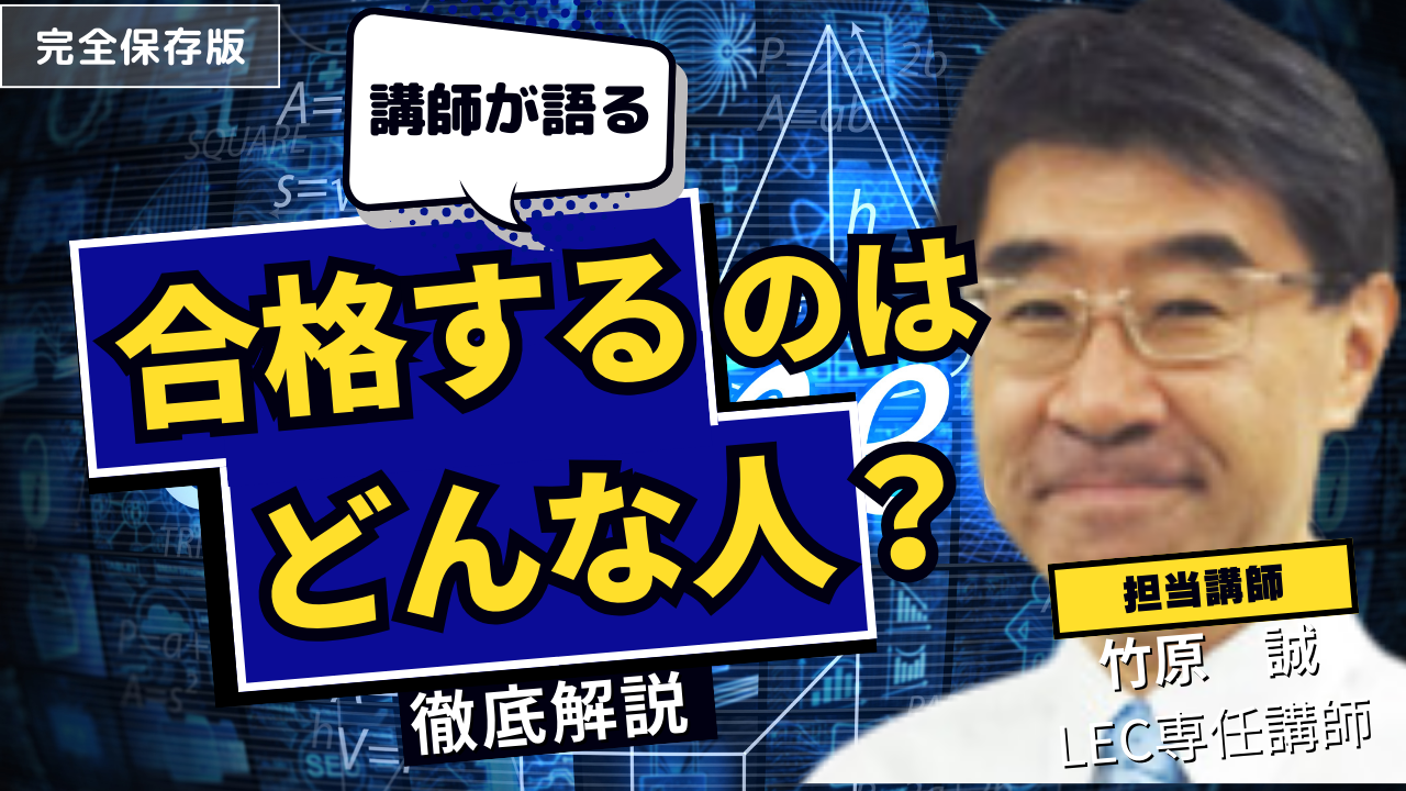 広島本校 合格講座 通学生クラス担当 竹原.png