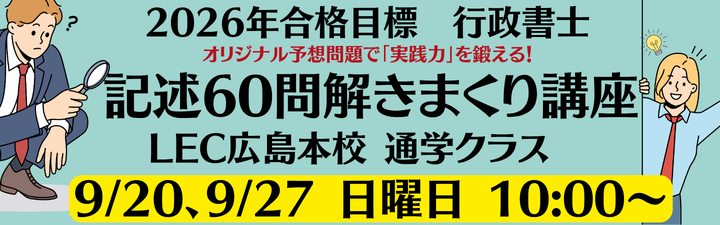 �y�s�����m�z2026�N���i�ڕW�F�L�q60������܂���u���y�ʊw�u���z9/20�A9/27���{