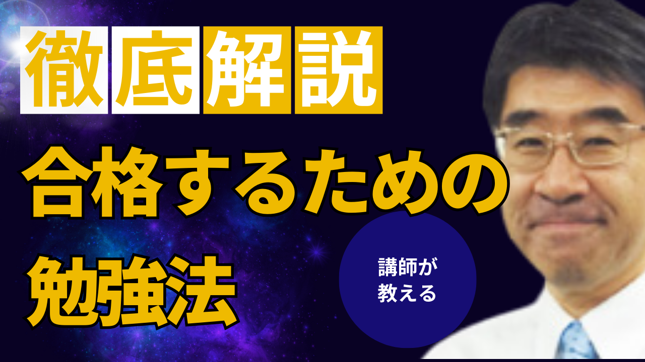 広島本校 合格講座 通学生クラス担当 竹原.png
