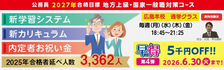 ◇総合案内◇ 資格一覧はこちら！ | LEC広島本校｜LEC東京リーガルマインド