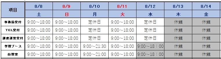 広島本校.jpg