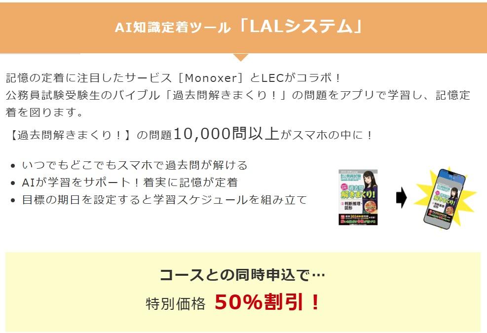 公務員】2026年合格目標 公務員対策講座 ≪4月30日（水）までの