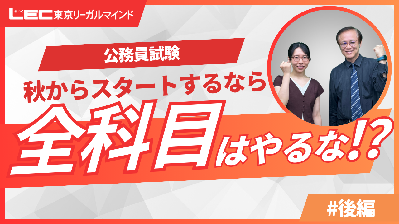 ＜40＞後半 今から始める学習スケジュールサムネ.png