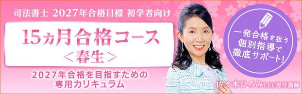 2027�N���i�ڕW�@NEW!�t���y�s���Ŏi�@���m �\���Z��T���Ȃ�LEC�r�ܖ{�Z�I�z���X�؃N���X�̓O��[���T�|�[�g���x�t���I�V15�������i�R�[�X���t����