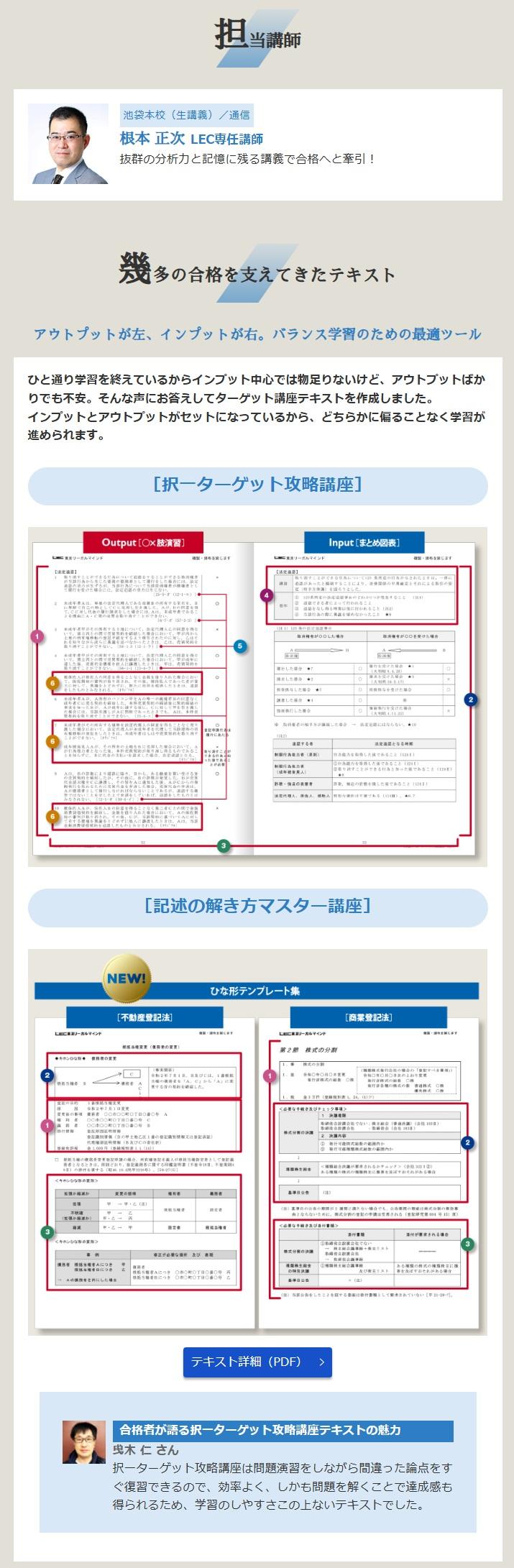 ターゲット4.jpg
