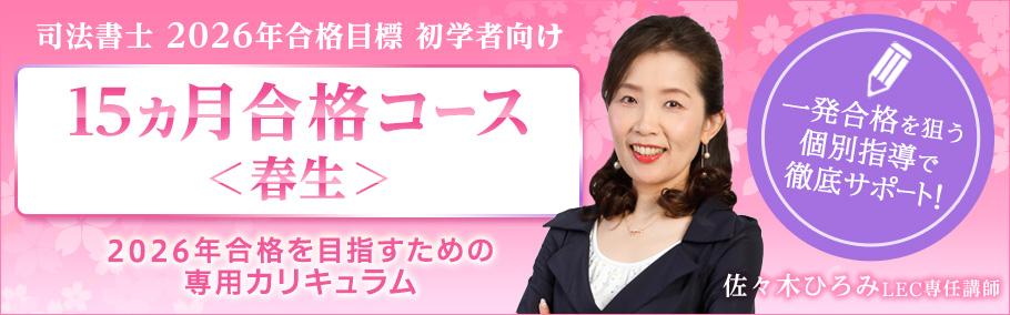 2026年春生.jpg